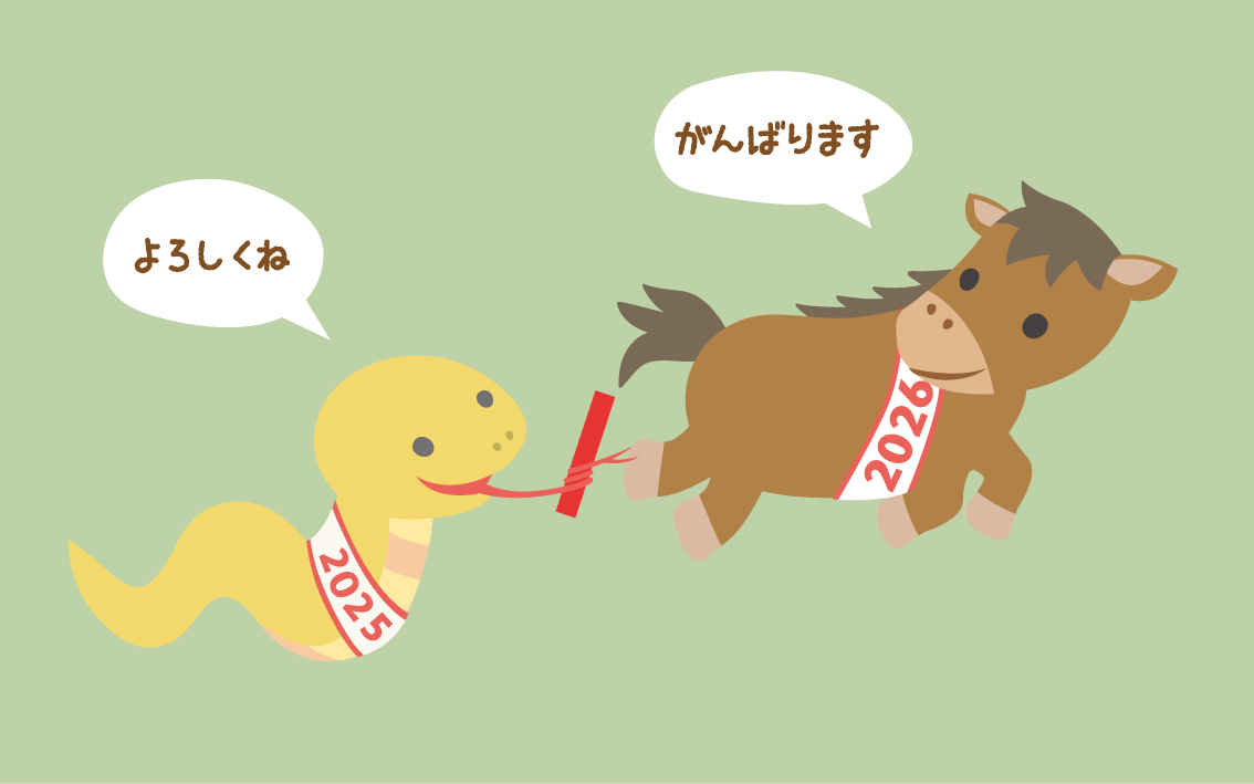 ◇◇◇　年末年始のお知らせ　◇◇◇